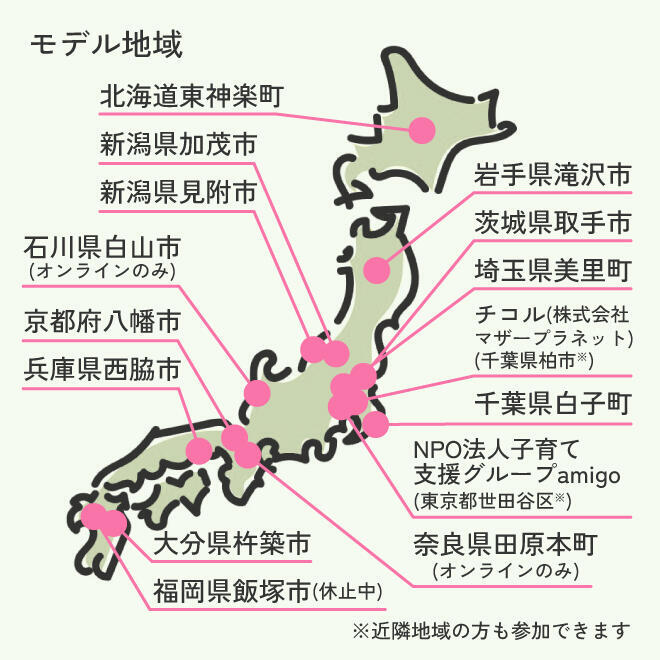  変わる「母子保健」と求められる「産業保健」 <br>③「マムアップパーク」事例集＜PR＞