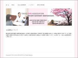 健保連東京産業保健師 看護師連絡協議会 関連団体の活動 保健指導リソースガイド