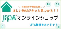 JFPAオンラインショップ