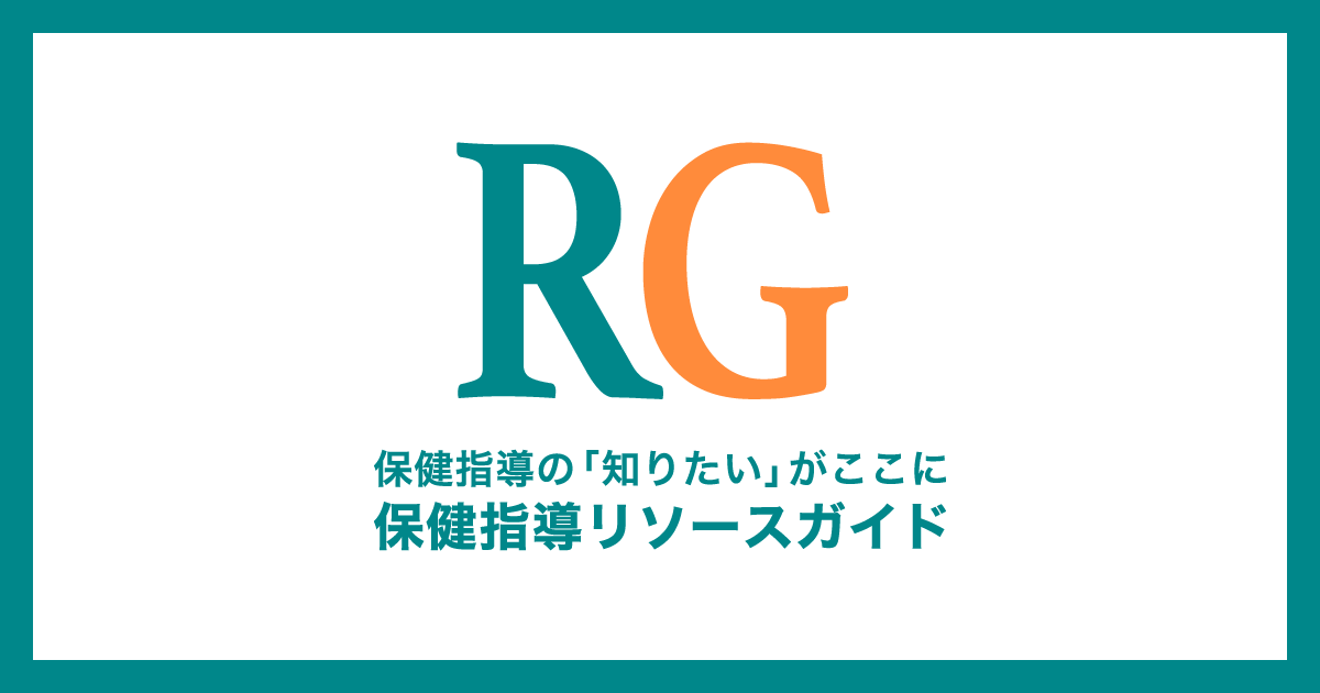 No.1 産業保健師と保健指導とは？