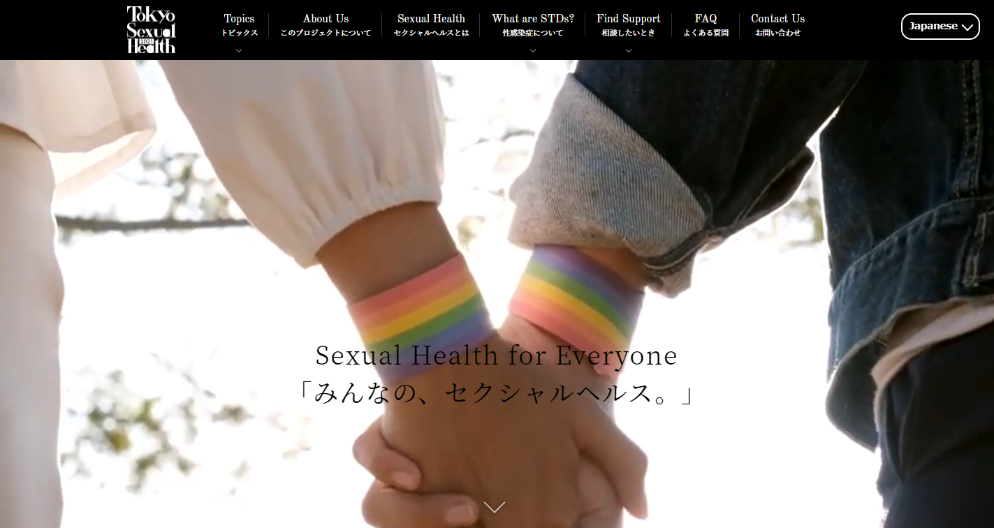 Tokyo Sexual Healthウェブサイト