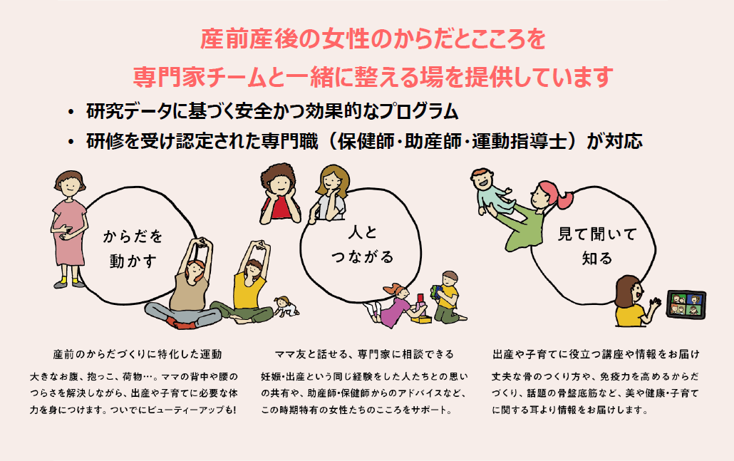 【新着オピニオン】変わる「母子保健」と、求められる「産業保健」職場から広がるママ支援：マムアップパークの実践から